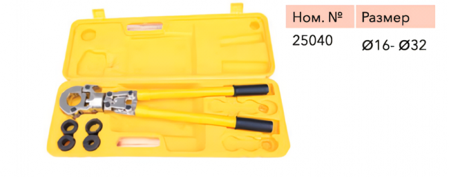 Cleste pentru Press KTM 16-32 THS 25040